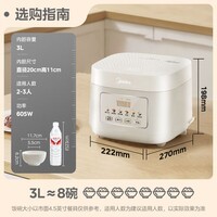 美的（Midea）电饭煲 3L家用电饭锅 316L不锈钢内胆无涂层煮饭锅 2-3人多功能0涂层煲汤煮粥锅MB-RE387S