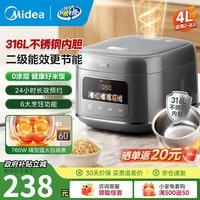 美的(Midea)电饭煲电饭锅家用商用柴火饭多功能预约小型迷你煮饭2-3-4-5-8人大容量快煮饭不锈钢内胆不易粘锅 0涂层二级能效 4L 母婴级316L不锈钢内胆灰黑色