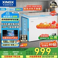 ǣXINGX200Ƿ˪С 䶳ʽ Կ½ BD/BC-200WE