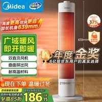 美的（Midea）【超级单品】暖风机/小太阳取暖器/全屋升温电暖器/立式轻音电暖气家用电热风扇节能烤火炉 HFV20D