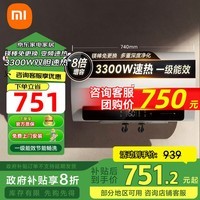 米家小米60升电热水器 N1 镁棒免更换 家用储水式3300W变频节能速热增容一级能效EWH60-MJ03 60L 3300W 【镁棒免更换】