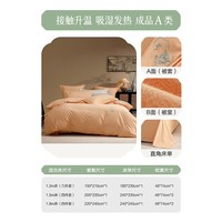 水星家纺出品百丽丝床上三/四件套纯棉磨毛 秋冬四件套床上用品套件 杏黄【成品A类&精致刺绣】 1.2米床 床单款 （被套150*210cm）