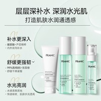 法兰琳卡芦荟水润焕活礼盒清爽控油补水保湿舒缓水乳套装 【秋冬舒缓保湿】4件套