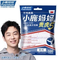 小鹿妈妈经典牙线棒超细清洁牙缝舒适深洁家庭装大包装牙线盒剔牙线家用 家庭袋装 100支 5袋