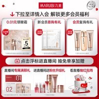丸美(MARUBI)红精华奢颜焕采精华素50ml 淡化细纹 维稳修护提亮肤色精华液