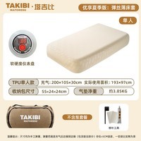 塔吉比（TAKIBI）充气床垫拉丝气垫床户外露营家用打地铺午休深睡弹丝床垫TPU30 【夏季版】单人（无泵）