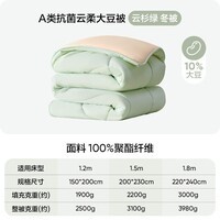 网易严选云感深睡大豆被 10%大豆纤维A类被子 2500g 150*200cm 冬被