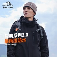 伯希和（Pelliot）[成毅同款]山野2.0冲锋衣男女三合一外套冬季夹克11340105黑XL