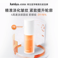 绽媄娅【活动款】紧致淡纹贴骨Pro精华双球淡纹修护保湿 贴骨精华Pro30ml+替换芯30ml*2