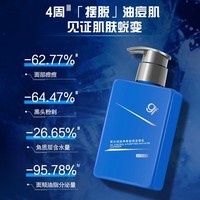 高夫(gf)套组控油保湿男士护肤送男友新年礼物 洁面3件套(180ml+100ml*2)
