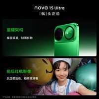 华为(HUAWEI)nova 15 Ultra 512GB 幻夜黑 麒麟9系芯片 前后红枫影像 鸿蒙AI 超动态臻彩护眼屏鸿蒙智能手机