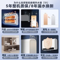 米家小米智能双胆电热水器60升S1 3200W速热增容大水量超薄储水式扁桶一级能效国家补贴以旧换新MJ01