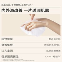 PMPM白松露补水保湿焕亮细腻肌肤玫瑰面膜舒缓修护 白松露面膜3片【无盒包装】