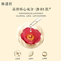 林清轩（Forest cabin）山茶花3.0面部精华油以油养肤修护屏障抗皱淡纹精华护肤节日礼物 3.0精华油50ml【临期2026.12】
