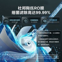 美的星河1000G PRO净水器家用加热直饮一体机壁挂式餐边柜管线机ro反渗透直饮机厨下式净饮水机套装 【6年长效进口陶氏膜】星河1200G PRO
