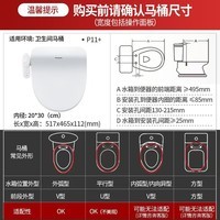 松下（Panasonic）即热智能便盖智能温控柔光夜灯电动马桶圈P11+(DL-PT11+CWS)