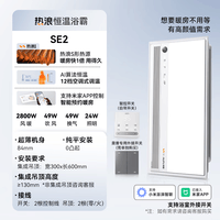 奥普（AUPU）智能浴霸热浪系列智能AI恒温预约暖房风暖排气照明一体SE2