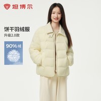 坦博尔【周也同款】24新款羽绒服女轻薄短款小个子保暖外套TBF330226D 淡奶黄 170/92A