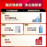 石头（roborock）A30 Pro Combo智能180°平躺家用0缠毛扫地除螨洗拖一体自清洁吸尘器洗地机