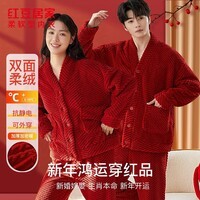 红豆居家睡衣男女士云朵柔棉保暖居家服双面柔绒抗静电可外穿睡衣 女士安格拉红 L 170/92A
