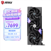 微星（MSI）魔龙 GeForce RTX 5070 Ti 16G GAMING TRIO OC AI游戏设计剪辑OpenClaw本地部署显卡