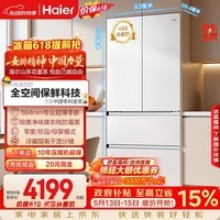 海尔山茶花「485升级」510L法式【与辉同行95折】母婴冰箱全空间保鲜超薄零嵌除菌BCD-510WGHFD1BWFU1