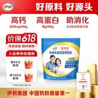 伊利中老年高钙营养奶粉 中老年奶粉 送礼送长辈 营养品早餐 320g