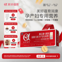 美好蕴育润康孕妇维生素dha阿法林孕产妇专用阿尔法α-亚麻酸营养包30天量
