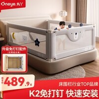 丸丫K2婴儿床围栏宝宝防摔防护栏床上护栏防摔档板免打孔三面1.8+2+2