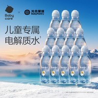 光合星球儿童电解质水运动补水天然电解质补充饮料纯净配方 288ml*12瓶