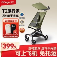 丸丫T2-2旅行家遛娃神器轻便婴儿推车可折叠登飞机火车儿童口袋推车 【T2-2旅行家】丛林绿