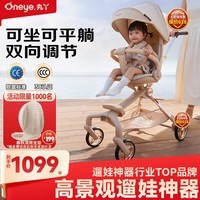丸丫T6-2遛娃神器高景观婴儿推车可坐可躺轻便折叠可换向香槟金PLUS
