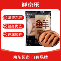 鲜京采 鸡小胸 净重4斤 生鲜鸡柳原料 冷冻 鸡胸肉健身减脂餐烧烤食材