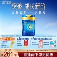 美赞臣蓝臻儿童奶粉配方调制乳粉4段(3岁以上)800g 乳铁蛋白全面营养
