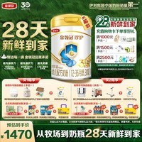 伊利金领冠珍护幼儿奶粉3段12-36月900g*6罐 HMO乳源 28天新鲜到家