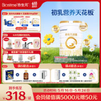 合生元（BIOSTIME）派星较大婴儿配方奶粉2段(6-12个月) 800g1罐【新旧版随机发货】