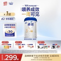 爱他美（Aptamil）爱他美卓徉幼儿配方羊奶粉3段(12-36月龄) 800g 喂养成效一周可见