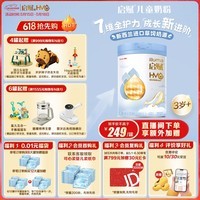 惠氏（Wyeth）【全新7维进阶】启赋蓝钻4段 HMO儿童成长奶粉810g