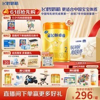 飞鹤星飞帆卓睿Pro A2配方升级HMO婴儿配方奶粉2段(6-12月)758g*6罐
