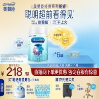 美赞臣铂睿3段 a2蛋白 幼儿配方奶粉(12-36月) 909g*6罐 加量装 DHA