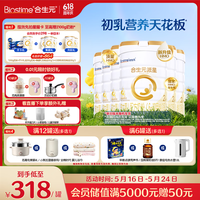 合生元(BIOSTIME)派星较大婴儿配方奶粉2段(6-12个月) 800g*6罐【新旧版随机发货】