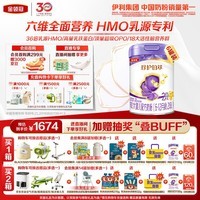 伊利金领冠珍护铂萃较大婴儿奶粉2段(6-12月)750g*6罐 超凡乳源HMOs