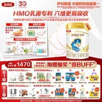 伊利金领冠珍护幼儿A2β-酪蛋白奶粉3段12-36月900g*6罐 HMO乳源专利