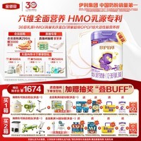 伊利金领冠珍护铂萃幼儿配方奶粉3段(12-36月)750g*6罐 超凡乳源HMOs