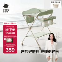 babycare尿布台多功能可折叠新生儿护理台抚触洗澡便携婴儿床-温特绿