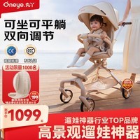 丸丫T6-2遛娃神器婴儿推车0-3岁可坐可躺轻便折叠高景观白金系列 【白金系列】香槟金PLUS