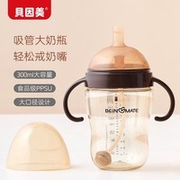 贝因美大宝宝吸管奶瓶婴儿PPSU断奶奶瓶一岁以上12月+双手柄重力球300ml