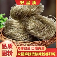 手工制作红薯粉条 火锅炒菜凉拌火锅 红薯圈粉50g*1