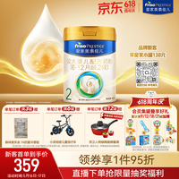 美素佳儿(Friso)皇家较大婴儿配方奶粉 2段(6-12个月)800克 乳铁蛋白 新国标