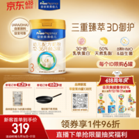 美素佳儿（Friso）皇家幼儿配方奶粉 3段（1-3岁幼儿适用）800g 乳铁蛋白 (新国标)